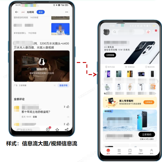 OPPO瀏覽器扭轉信息流廣告樣式