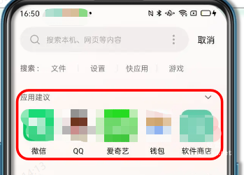OPPO全搜應用廣告
