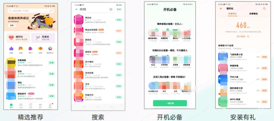 游戲行業(yè)在OPPO廣告投放營銷通案