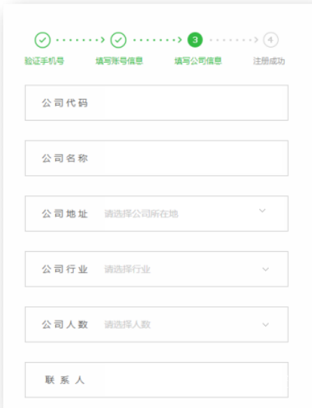 小紅書填寫公司信息
