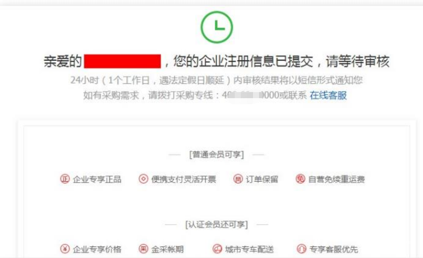 小紅書審核企業(yè)注冊(cè)信息