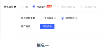 小紅書廣告蒲公英筆記未掛接任何評(píng)論區(qū)組件、或掛接了評(píng)論區(qū)搜索組件