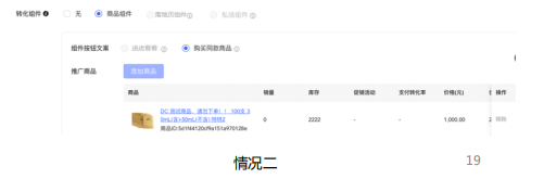 小紅書廣告推廣蒲公英筆記已掛接評(píng)論區(qū)商品組件