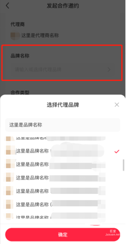 小紅書廣告選擇代理品牌