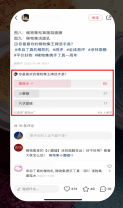 小紅書廣告投放投票組件