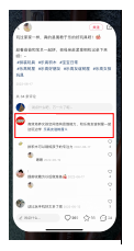 小紅書廣告投放搜索組件
