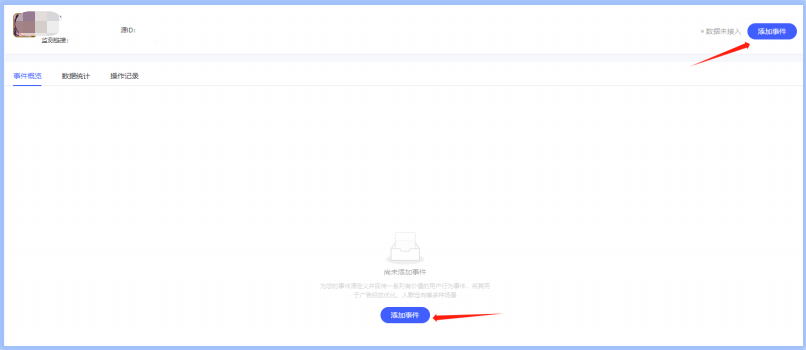 vivo廣告選擇【添加事件】按鈕