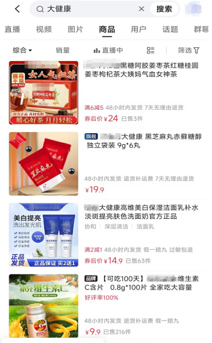 大健康行業(yè)可以在快手上投放廣告嗎？有哪些廣告樣式？