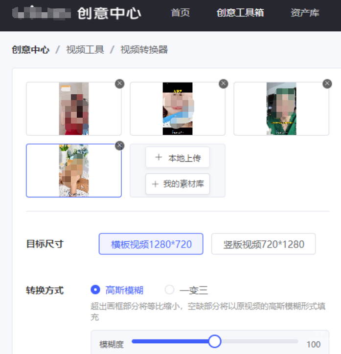 vivo廣告營銷平臺視頻轉化器
