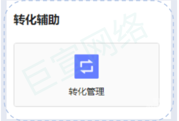 vivo廣告開通轉化管理白名單