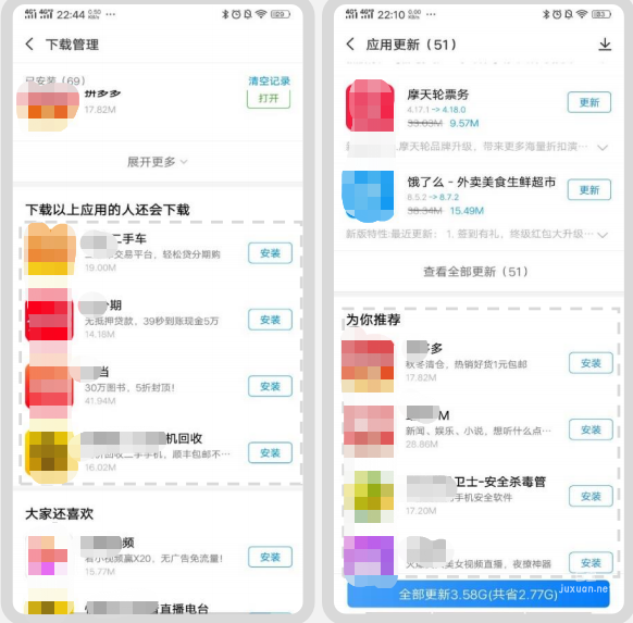 vivo廣告商店管理頁推薦