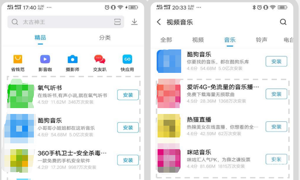 vivo廣告商店精品分類