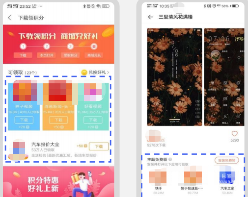 vivo廣告積分下載