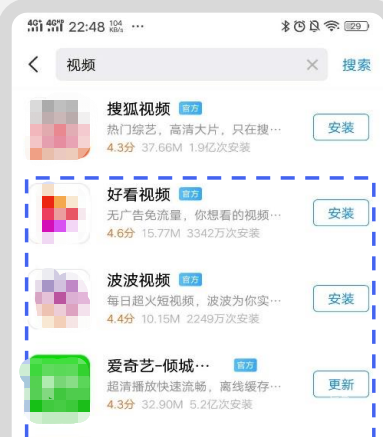 vivo廣告商店搜索結果列表