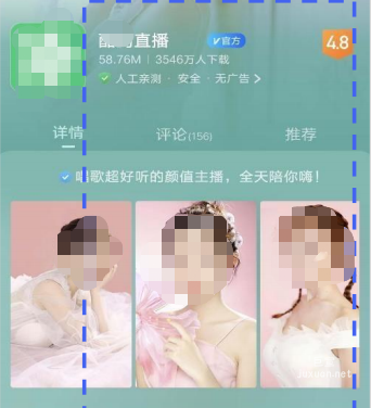 vivo廣告詳情頁氛圍圖