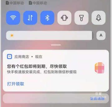 vivo廣告應用安裝完成后提醒(支持Deeplink)