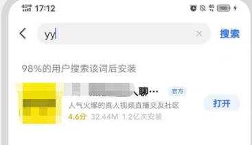 vivo廣告Toast彈窗