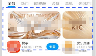 vivo廣告商店推薦首頁banner