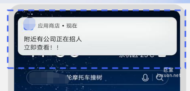 vivo PUSH廣告
