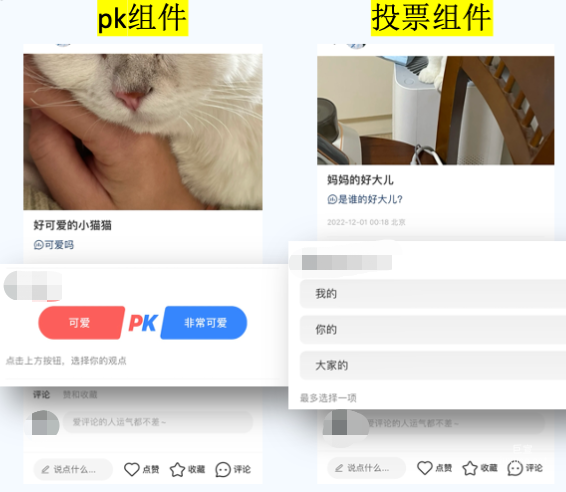 小紅書廣告組件PK