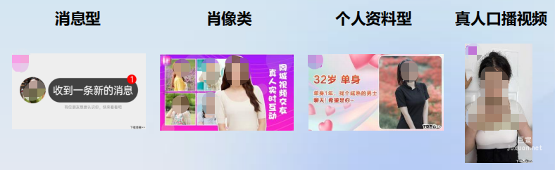 vivo廣告素材多元化創意，消息類、真人視頻效果最優