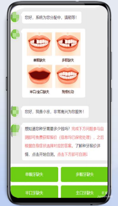 vivo廣告落地頁樣式