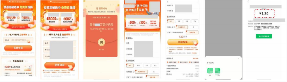 vivo廣告投放鏈路