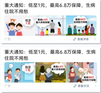 vivo廣告組圖樣式