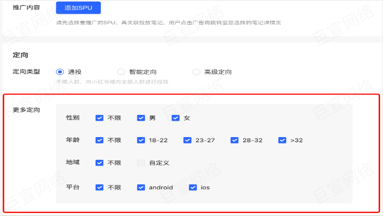 小紅書廣告定向包功能介紹，小紅書廣告定向包使用流程