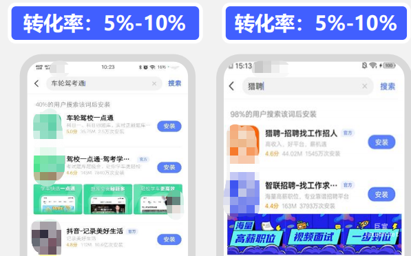 vivo應(yīng)用商店廣告內(nèi)容外顯優(yōu)秀案例