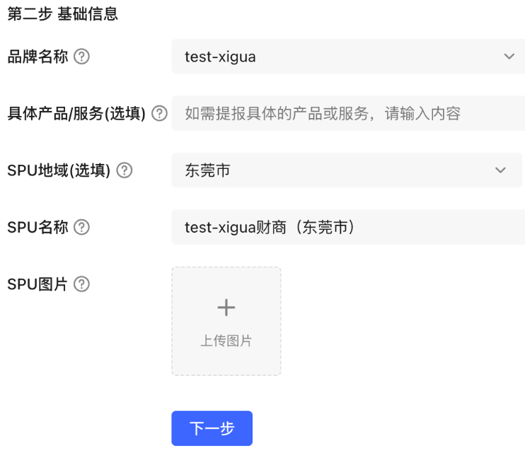 小紅書(shū)廣告基礎(chǔ)信息