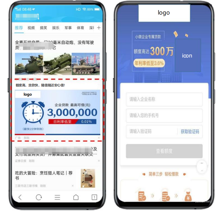 vivo信息流廣告貸款行業(yè)優(yōu)秀案例
