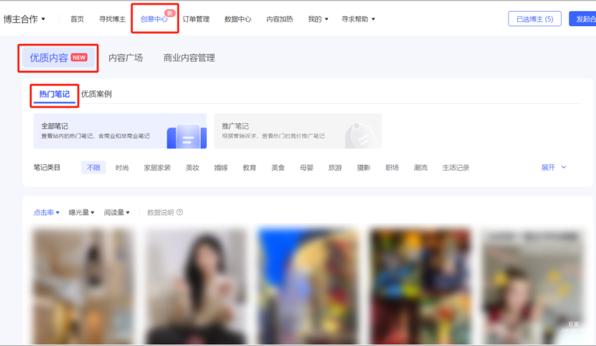 小紅書廣告創(chuàng)意中心