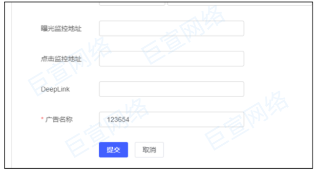 vivo廣告點擊監測
