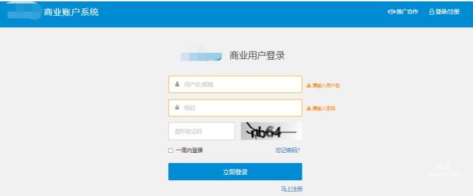 vivo廣告商業用戶登錄