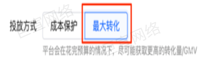快手廣告之最大轉(zhuǎn)化（Nobid）產(chǎn)品介紹文檔