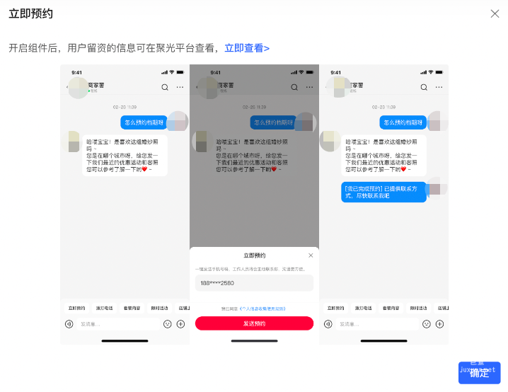 小紅書廣告立即預(yù)約