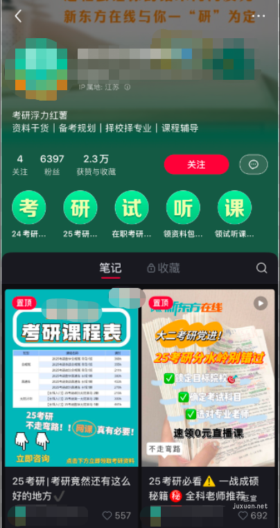 某在線考研培訓(xùn)