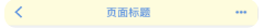 小紅書廣告頁面標(biāo)題