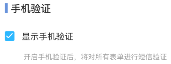 小紅書廣告手機(jī)驗(yàn)證