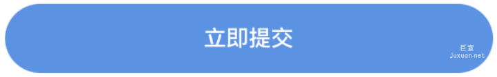 小紅書廣告立即提交