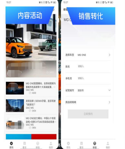 vivo廣告快應用助力品牌私域運營