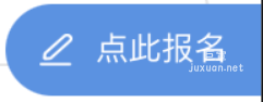 小紅書廣告點(diǎn)此報(bào)名