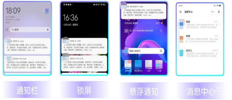 vivo廣告快應用消息服務