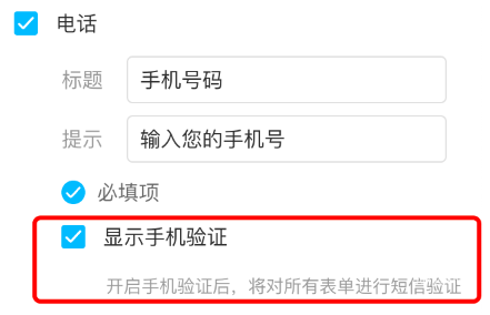 小紅書廣告電話驗證