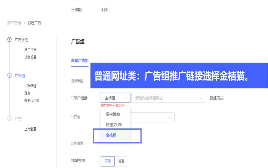 創建vivo廣告調用站點方式