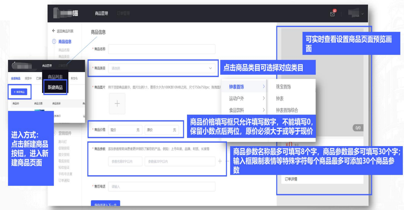 vivo廣告金桔貓商品信息