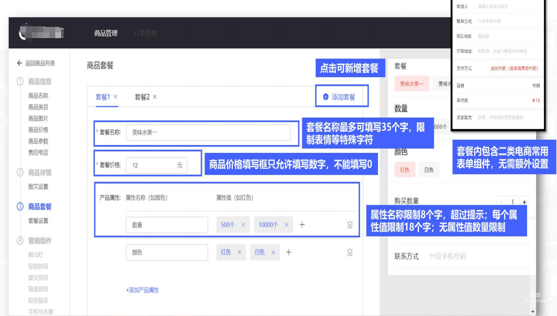 vivo廣告金桔貓商品套餐
