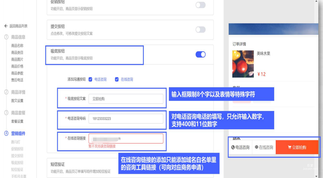 vivo廣告吸底按鈕組件