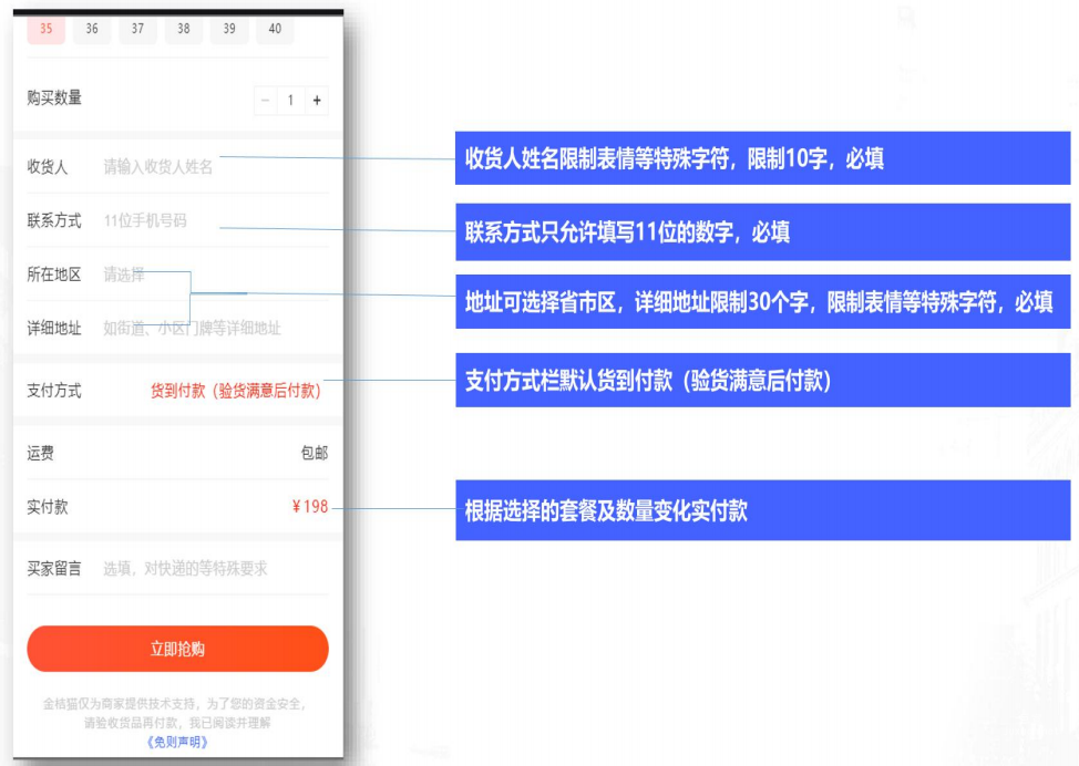 vivo廣告二類電商表單組件